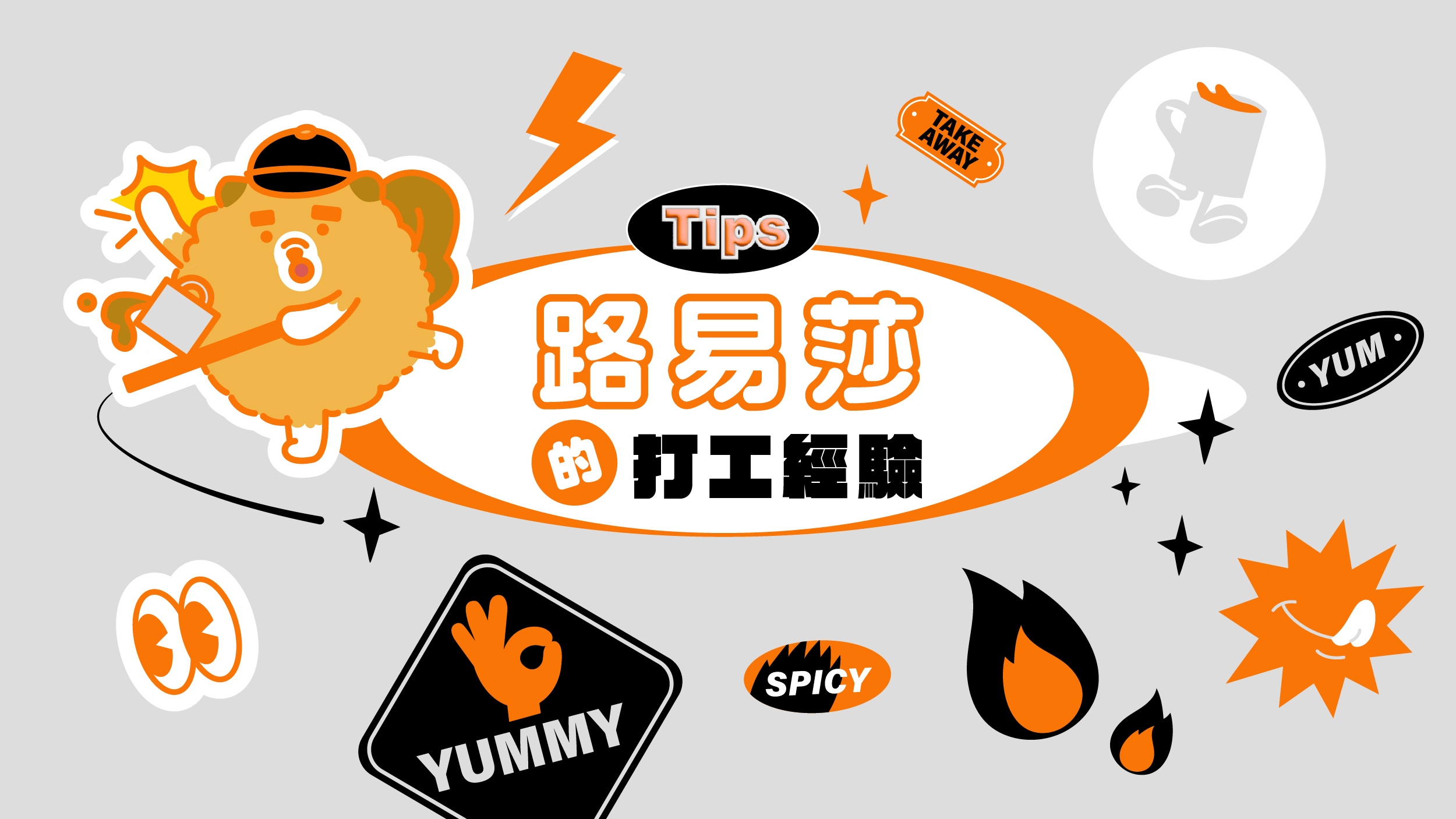 路易莎咖啡店打工經驗:熟記各品項製作流程,記憶大考驗!