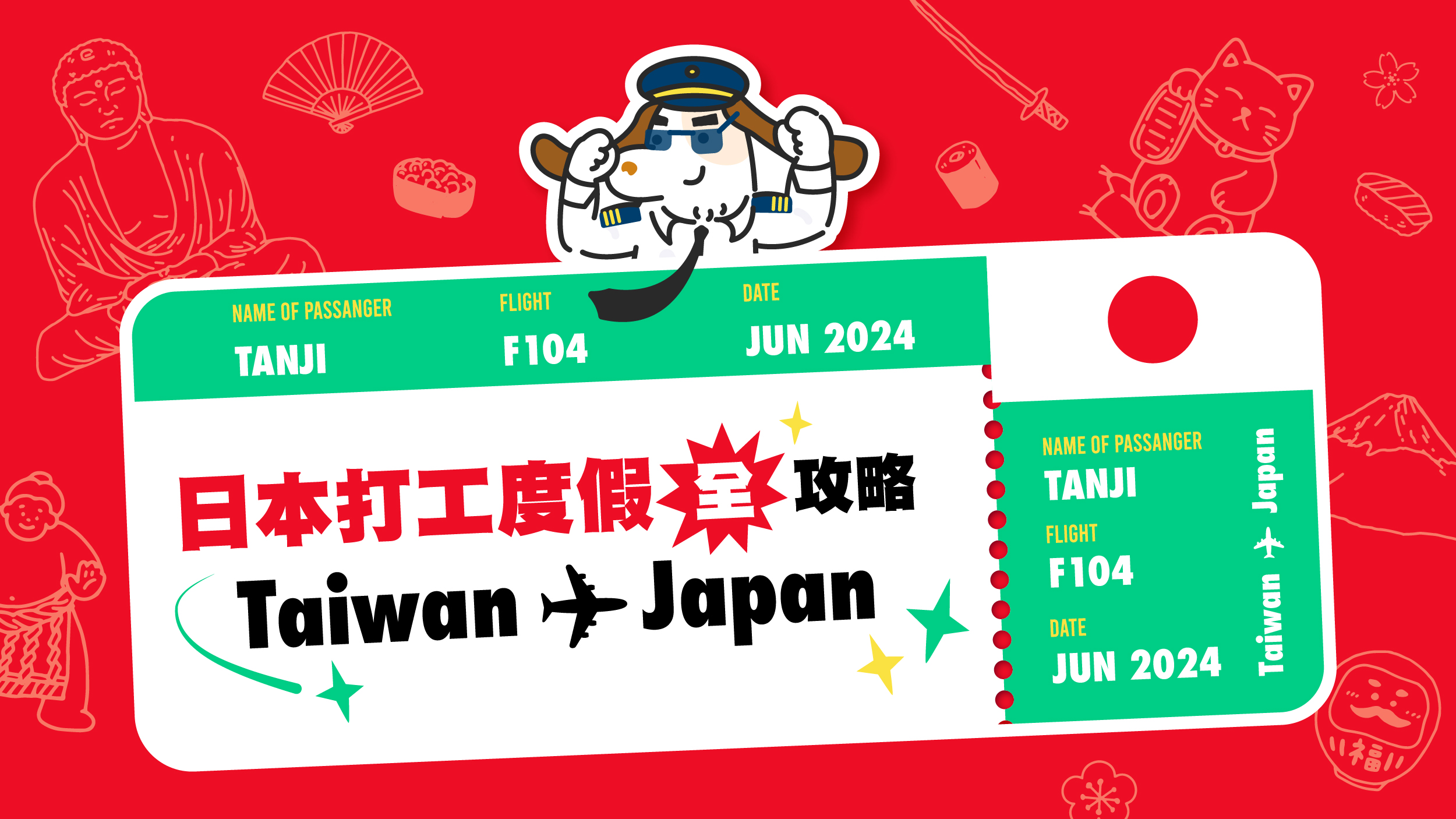 <海外打工攻略－日本篇>想去日本不能錯過，日本打工度假懶人包