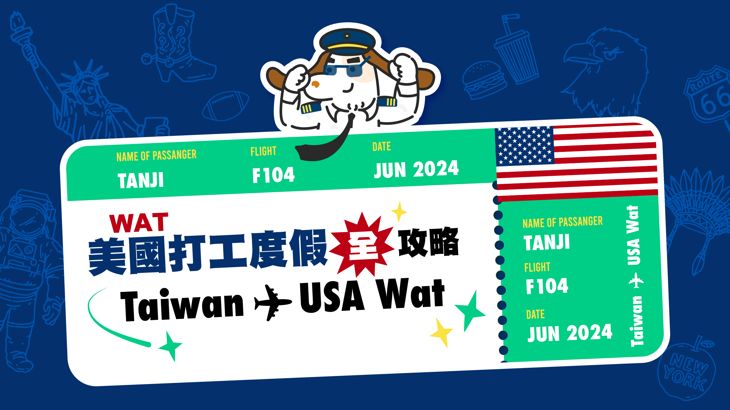 <海外打工攻略－美國>暑假去美國打工吧，美國打工度假(WAT)總整理申請流程與費用！